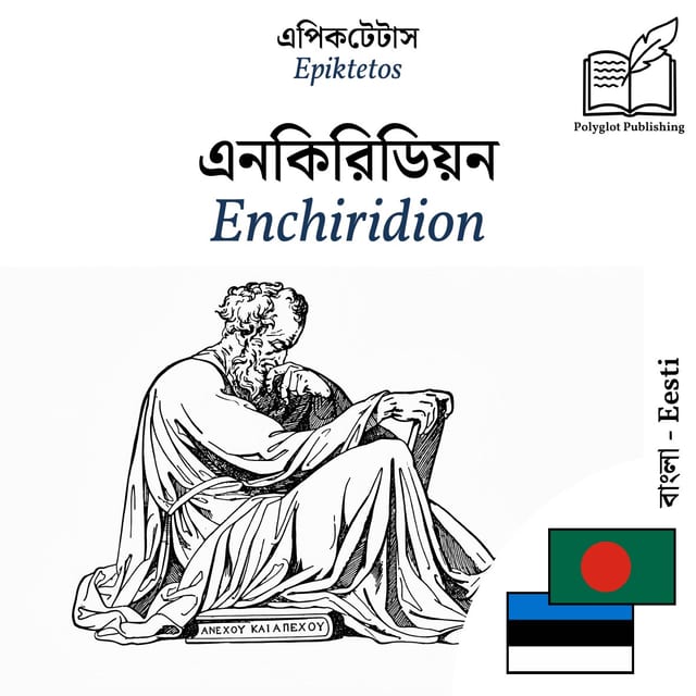 Enchiridion
