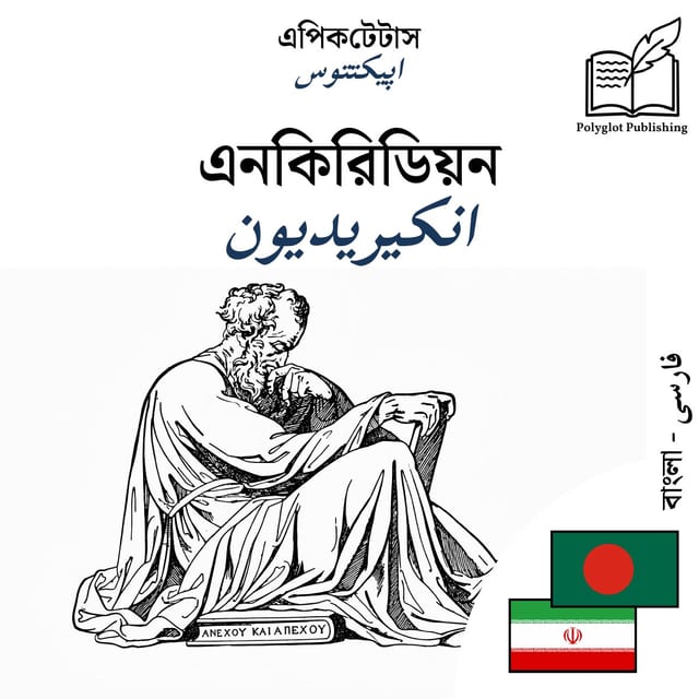 انکیریدیون