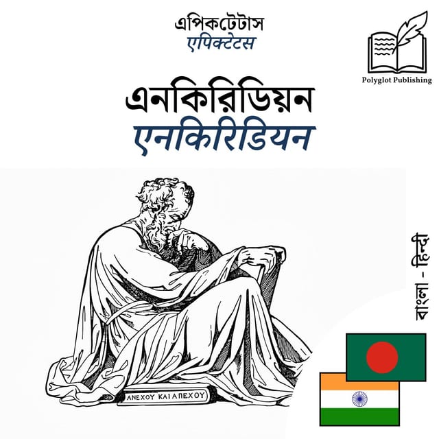 एनकिरिडियन