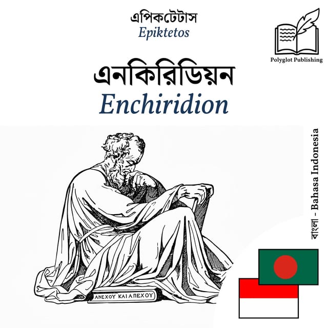 Enchiridion