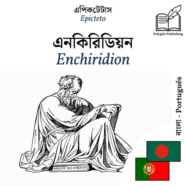 Enchiridion