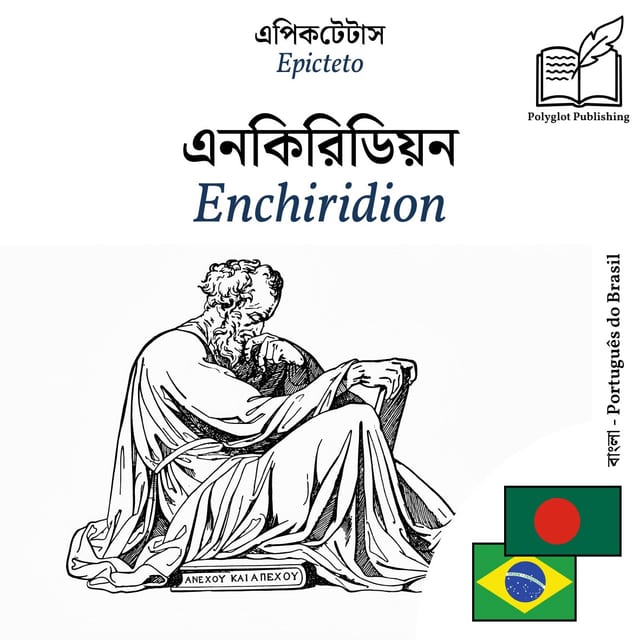 Enchiridion