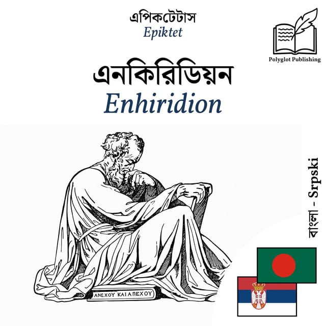 Enhiridion