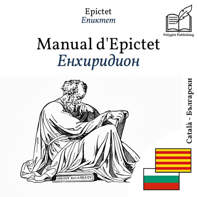 Енхиридион
