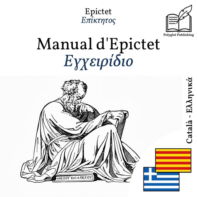Εγχειρίδιο