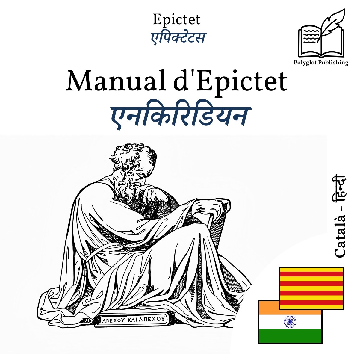 एनकिरिडियन
