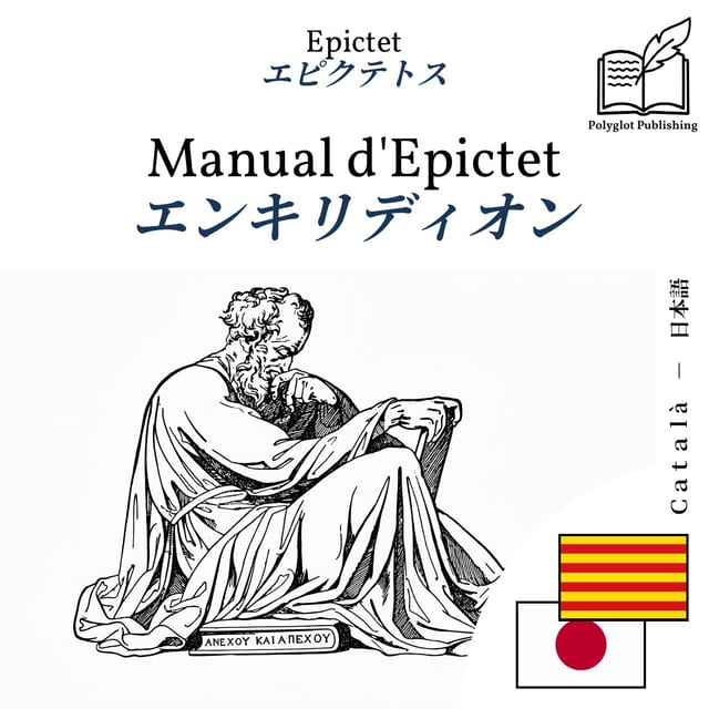 エンキリディオン