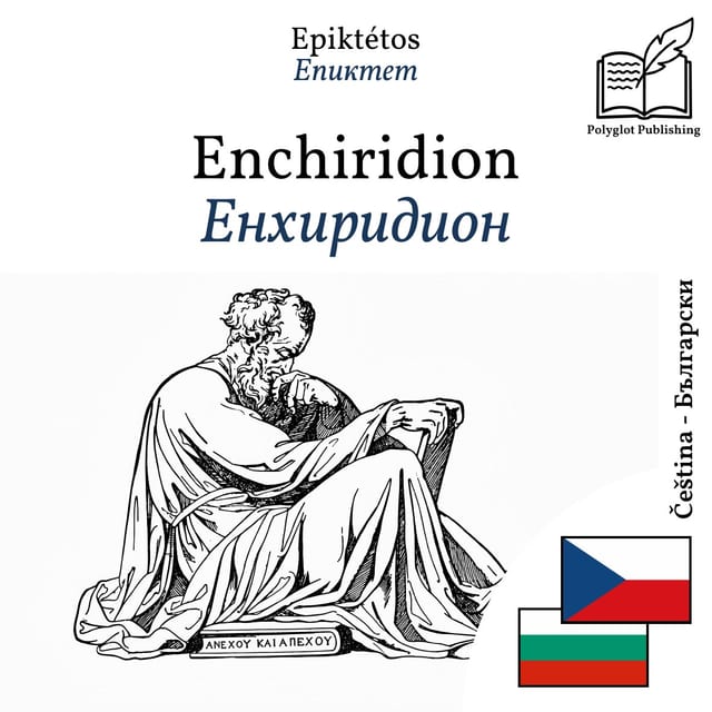 Енхиридион