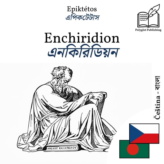 এনকিরিডিয়ন