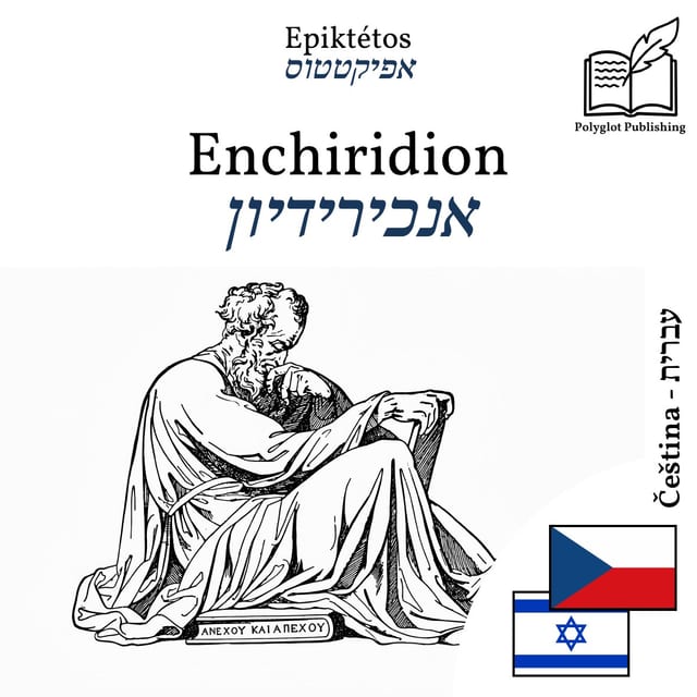 אנכירידיון