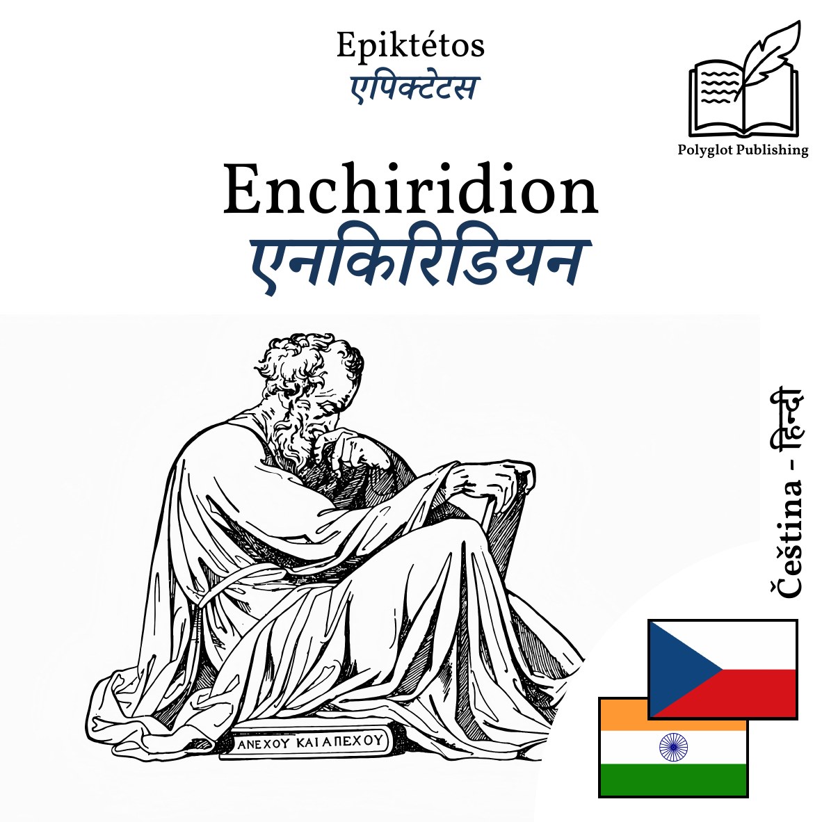 एनकिरिडियन