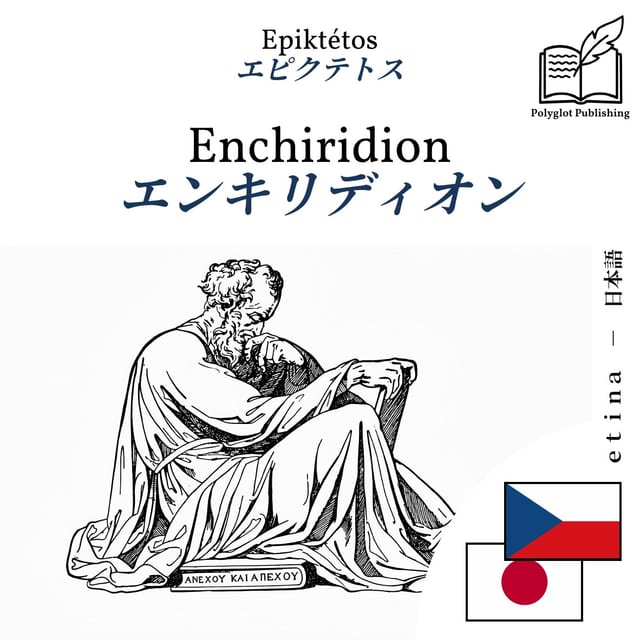 エンキリディオン
