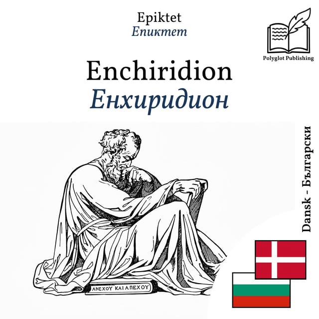 Енхиридион