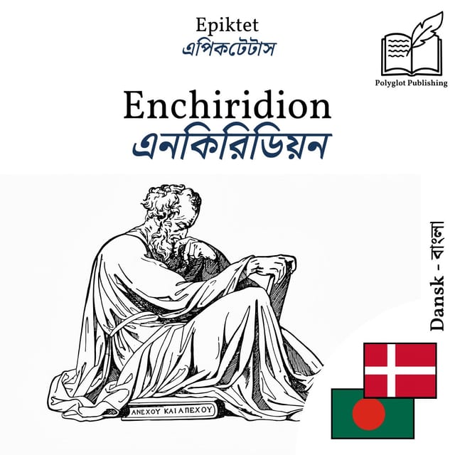 এনকিরিডিয়ন