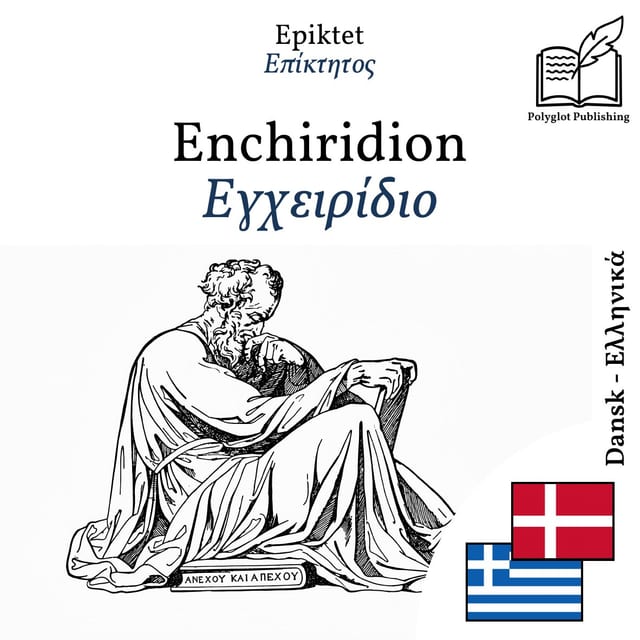 Εγχειρίδιο