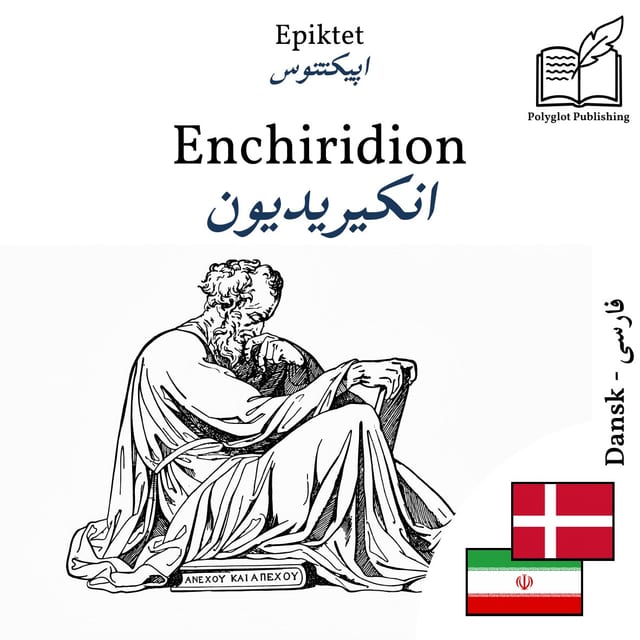 انکیریدیون
