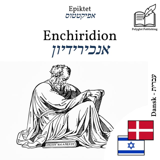 אנכירידיון