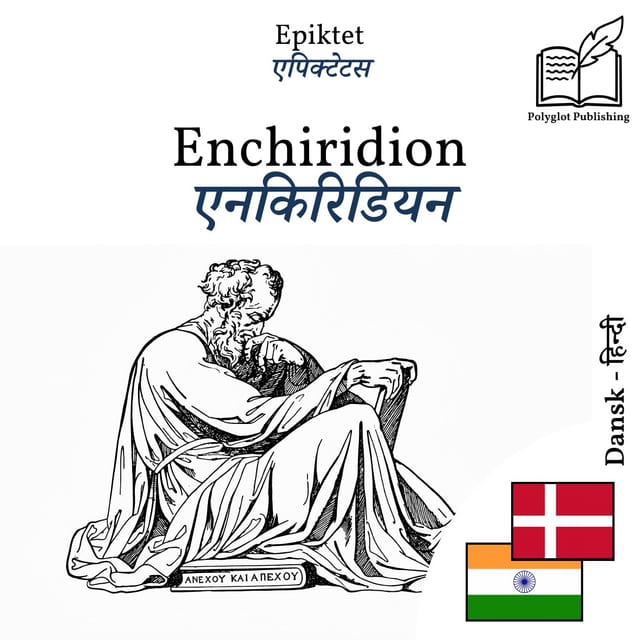 एनकिरिडियन
