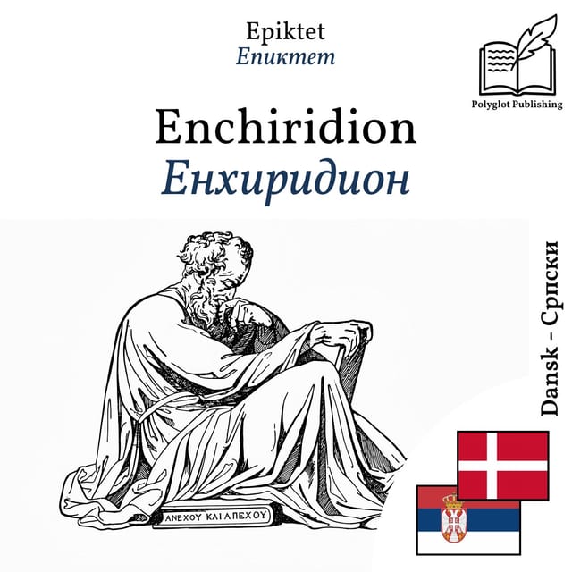 Енхиридион