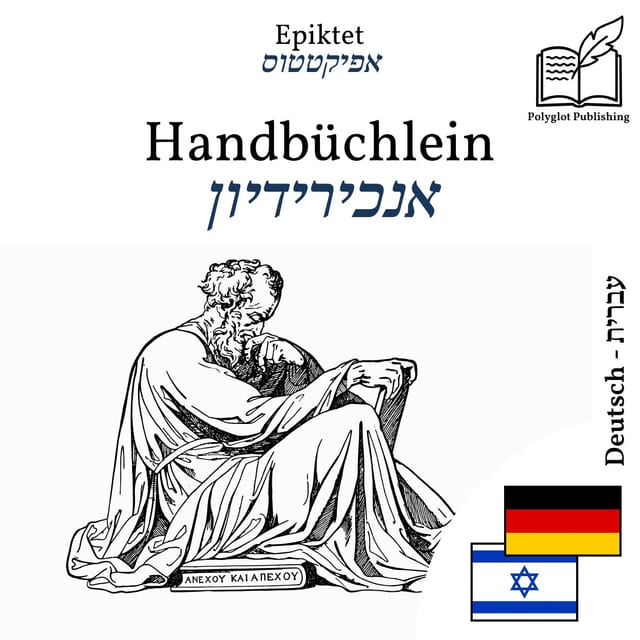 אנכירידיון