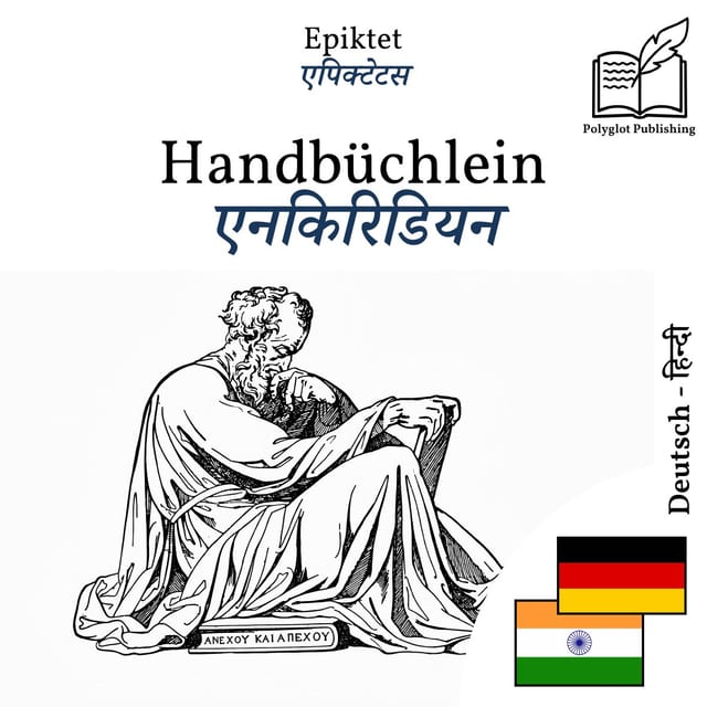 एनकिरिडियन