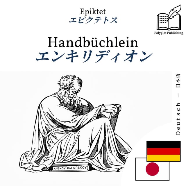 エンキリディオン
