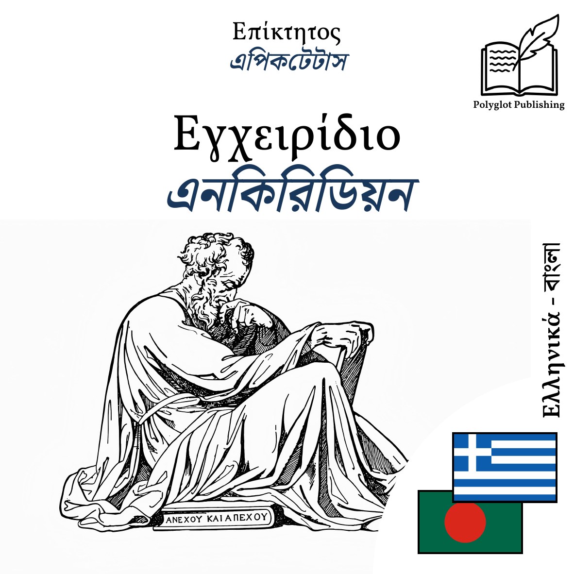 এনকিরিডিয়ন