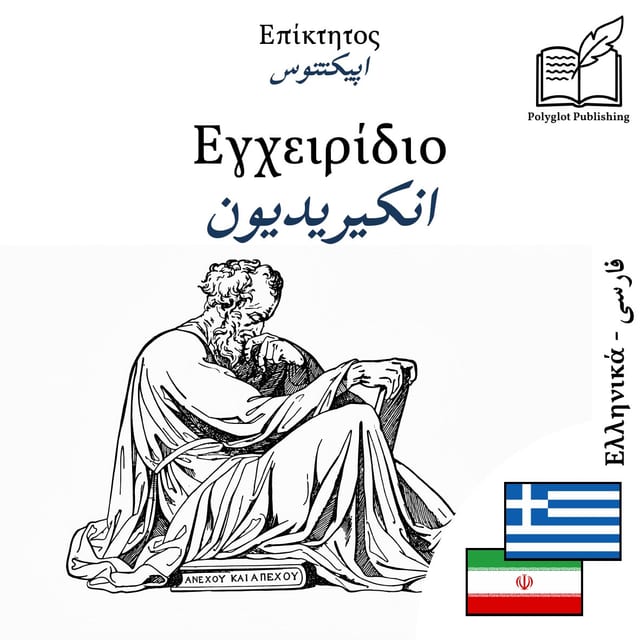انکیریدیون
