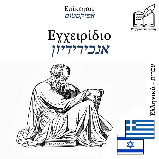 אנכירידיון