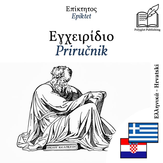 Priručnik