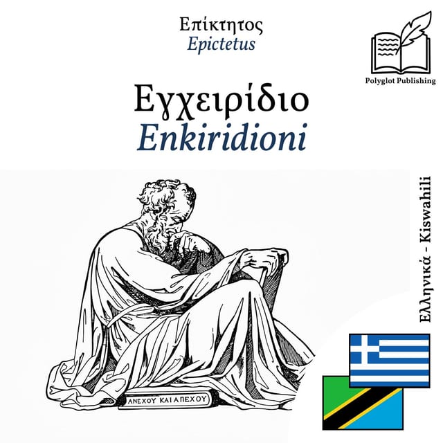 Enkiridioni