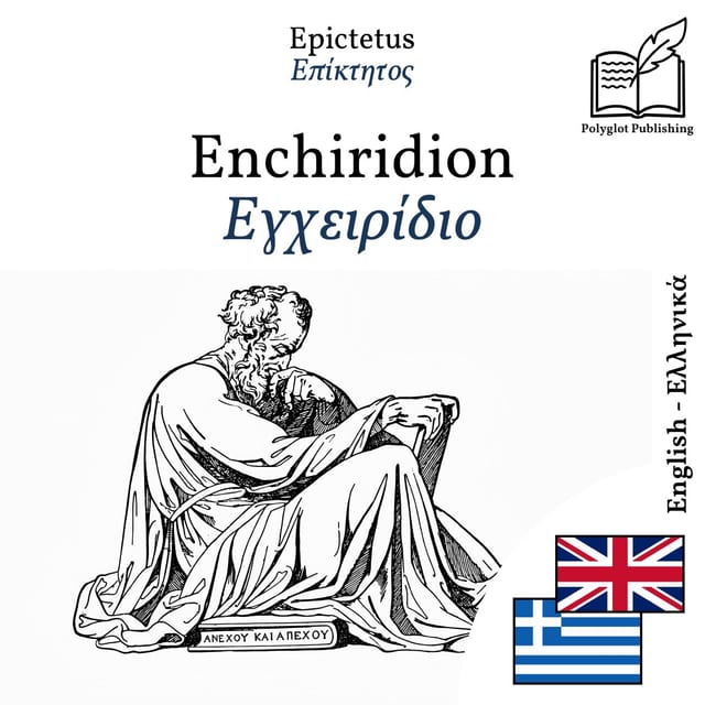 Εγχειρίδιο