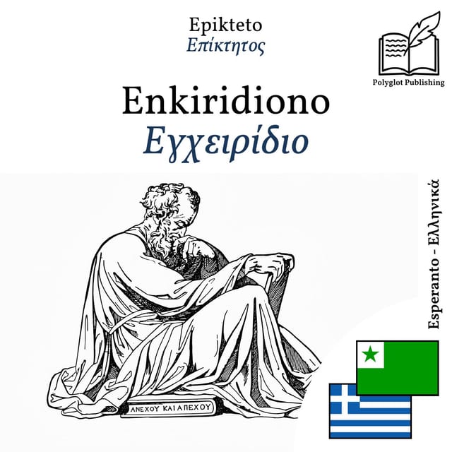 Εγχειρίδιο