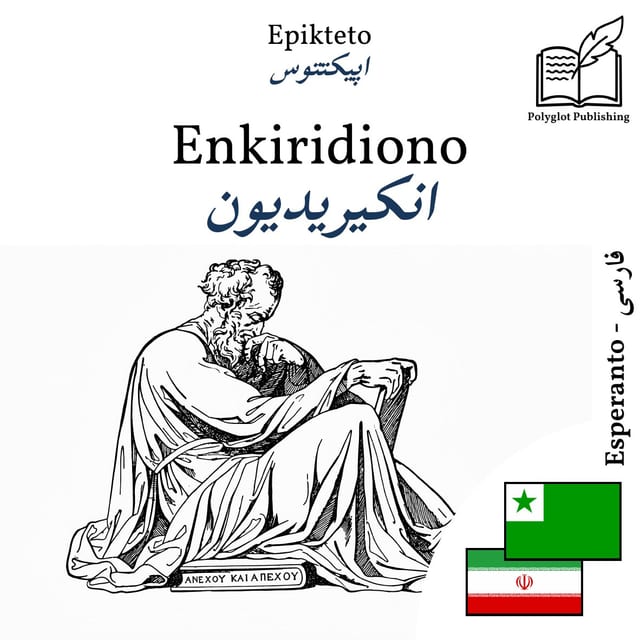انکیریدیون