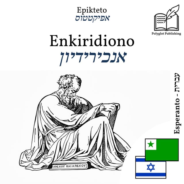 אנכירידיון