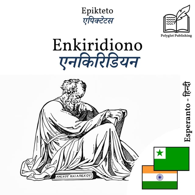एनकिरिडियन