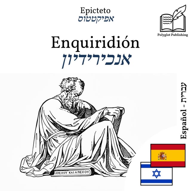 אנכירידיון