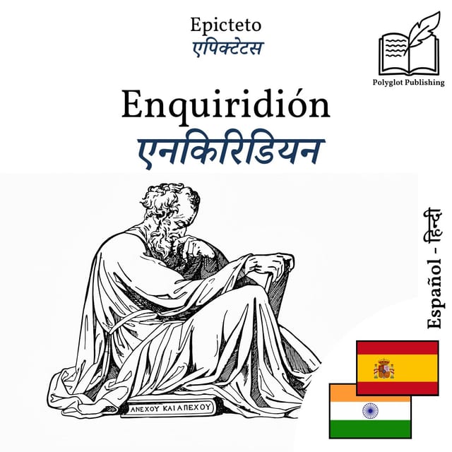 एनकिरिडियन