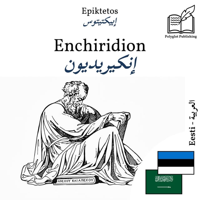 إنكيريديون