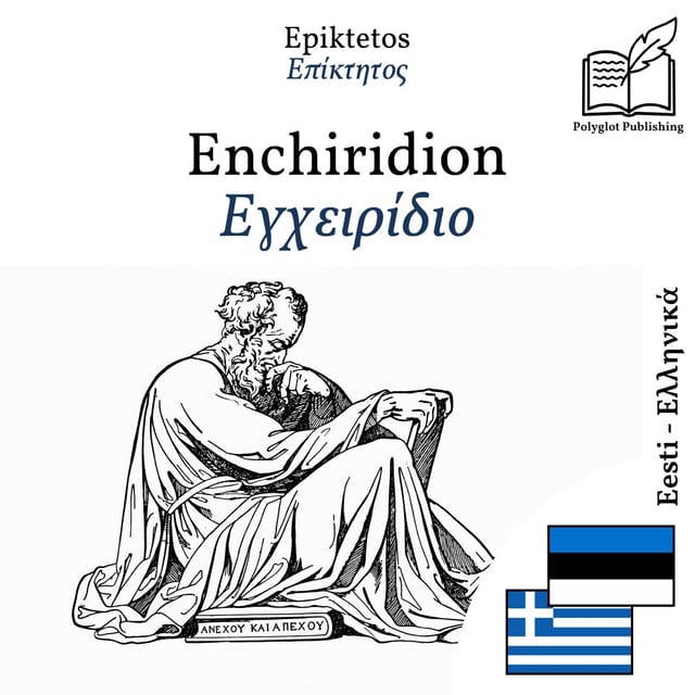 Εγχειρίδιο