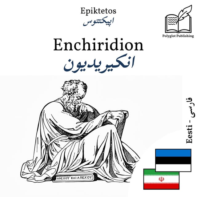انکیریدیون