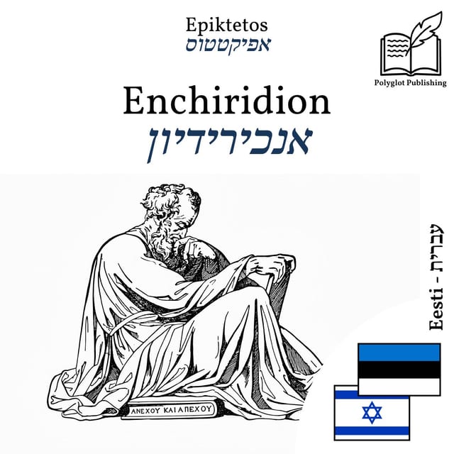 אנכירידיון