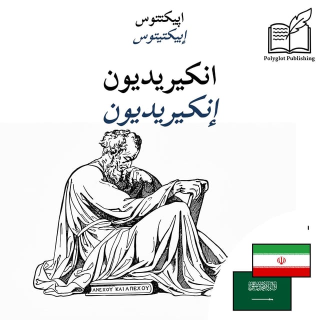 إنكيريديون