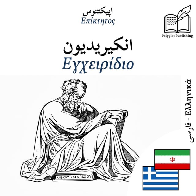 Εγχειρίδιο