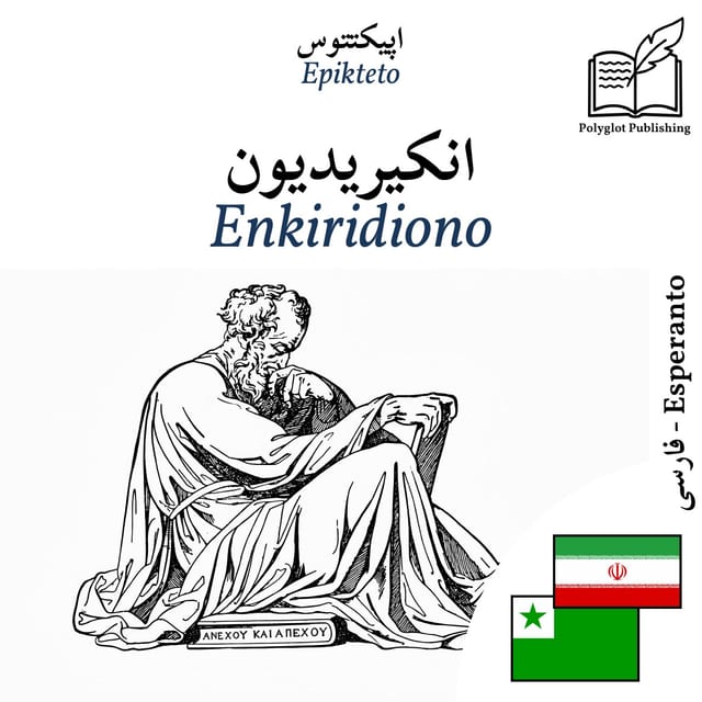 Enkiridiono