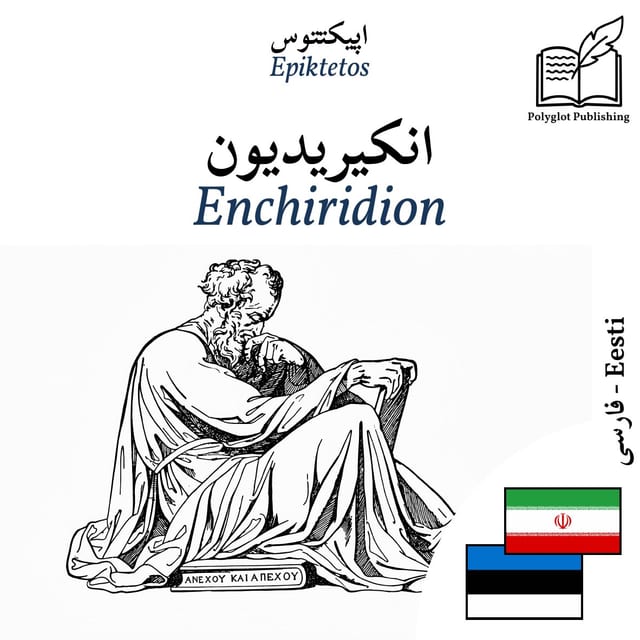 Enchiridion