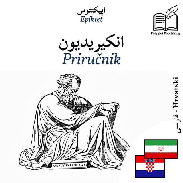 Priručnik