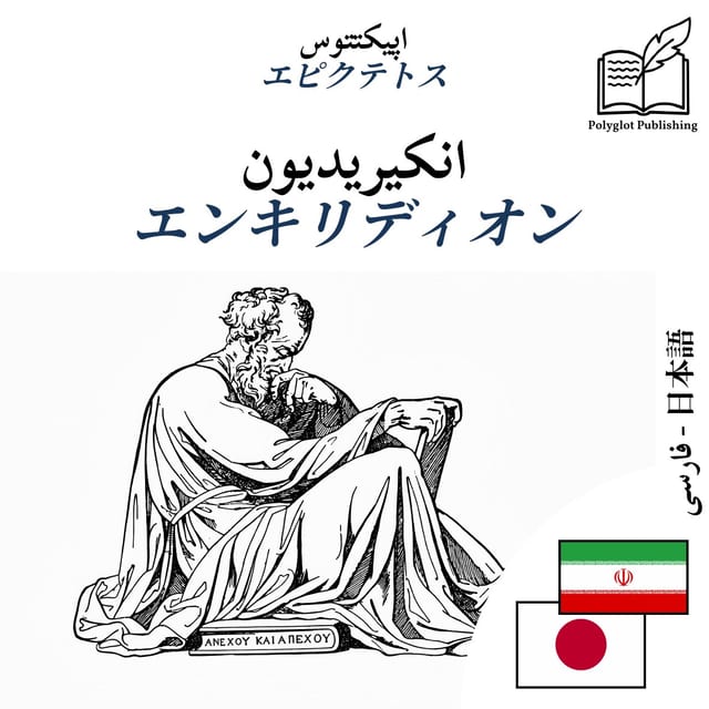 エンキリディオン
