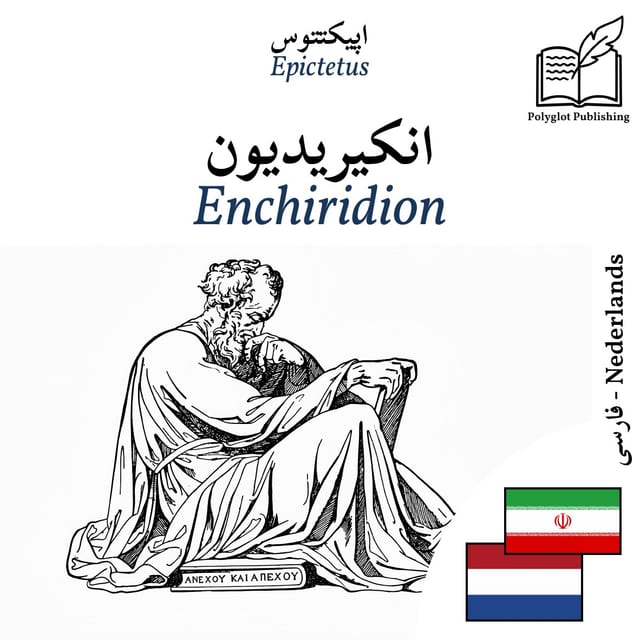Enchiridion