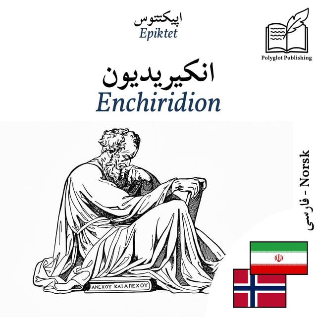 Enchiridion